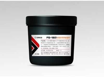 1801、9103高導(dǎo)熱膠